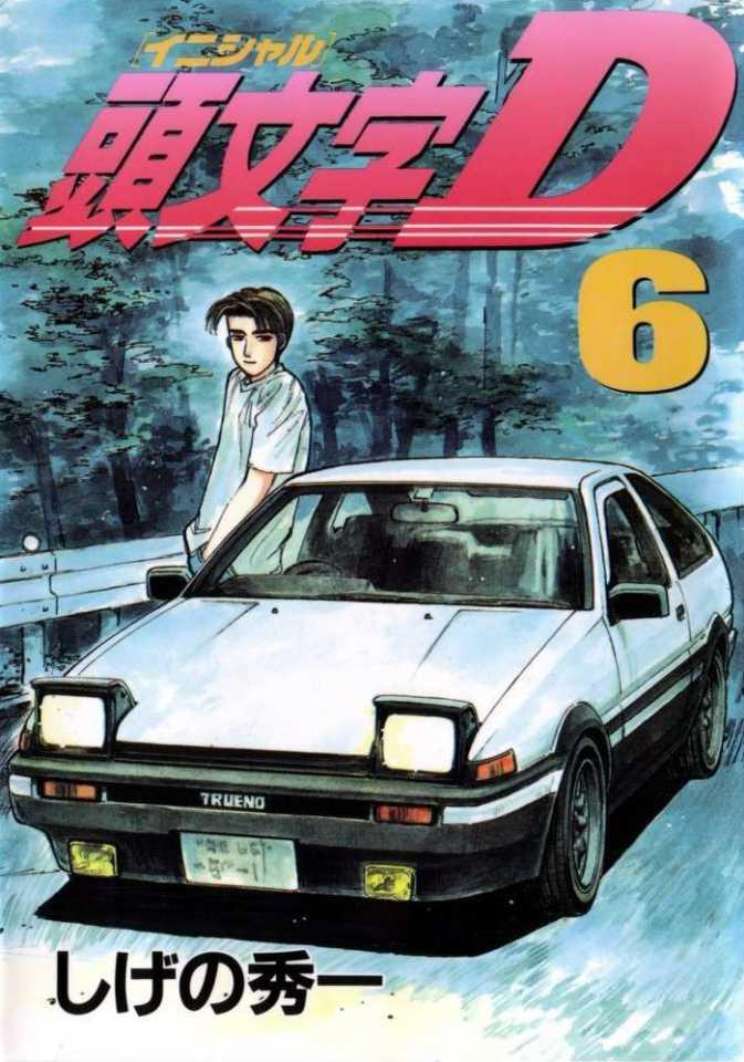 Initial D #6