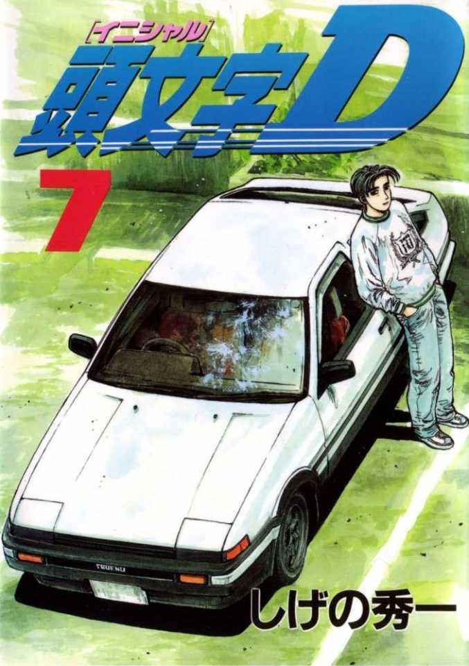 Initial D #7
