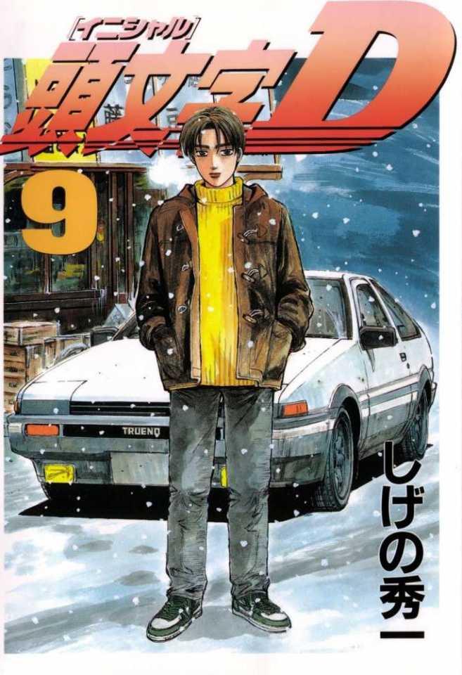 Initial D #9