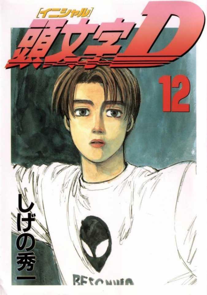 Initial D #12
