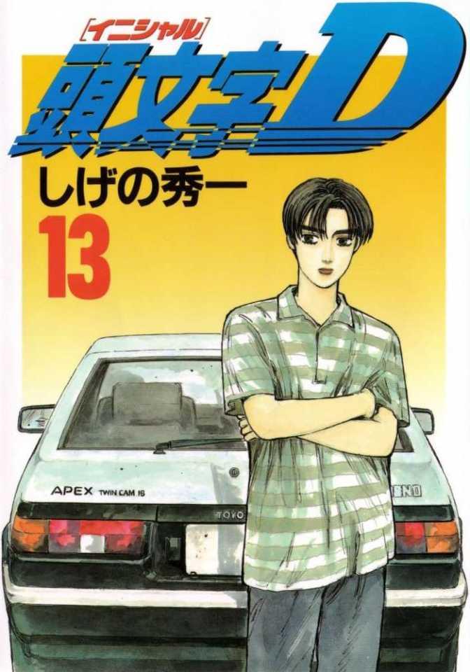 Initial D #13