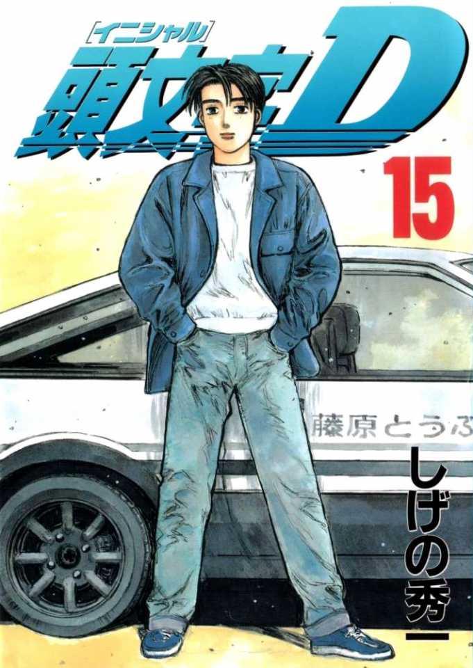 Initial D #15