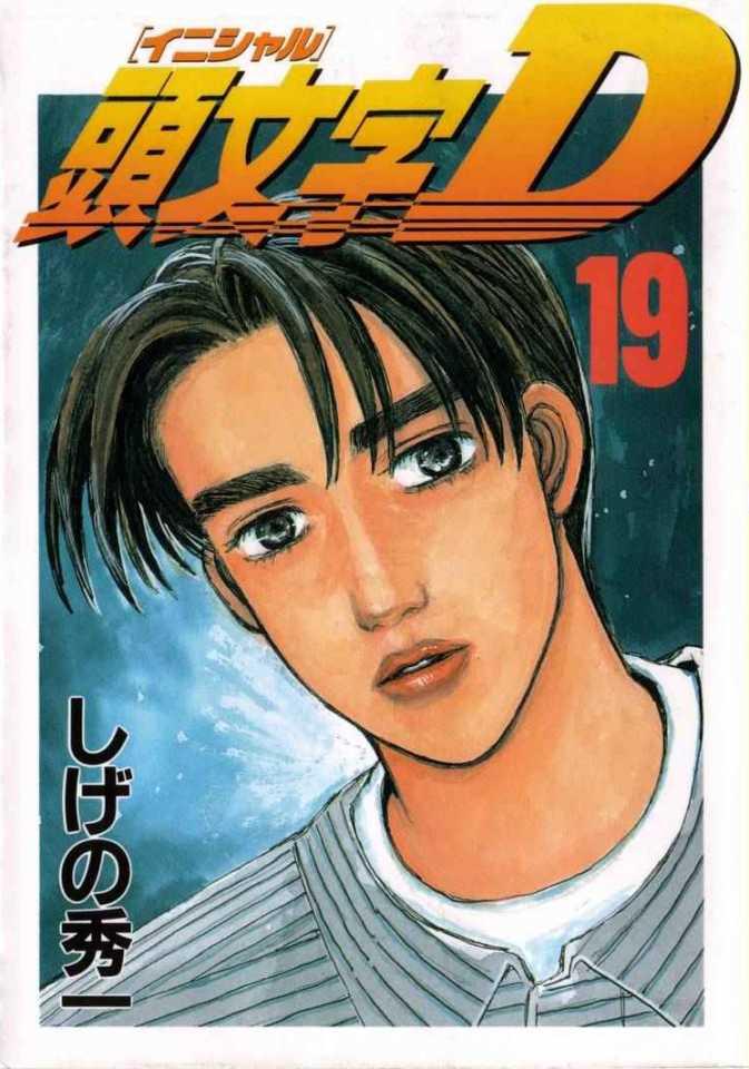 Initial D #19