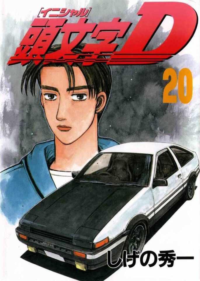 Initial D #20