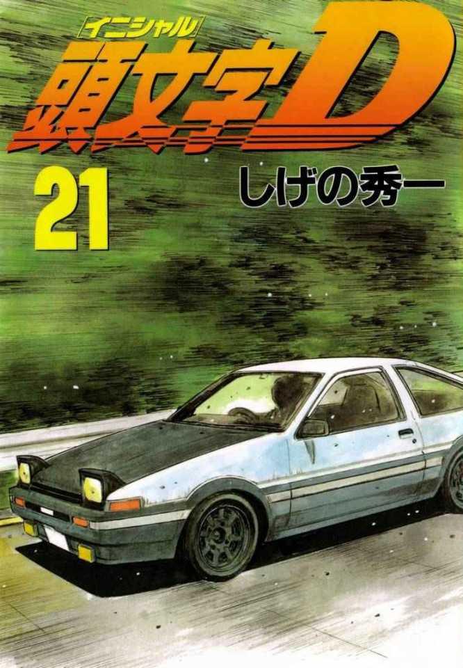 Initial D #21