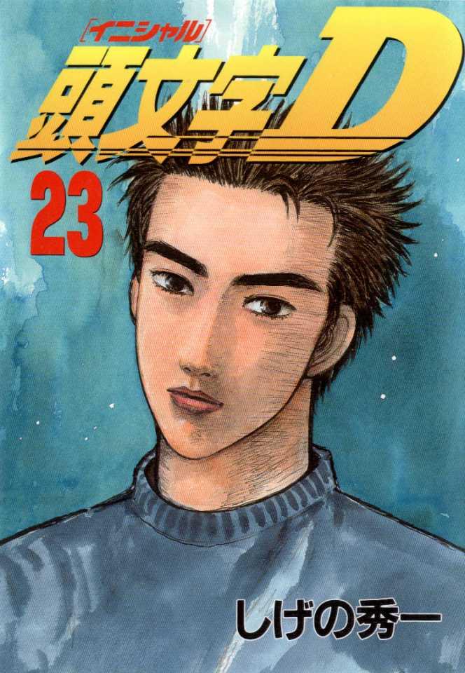 Initial D #23
