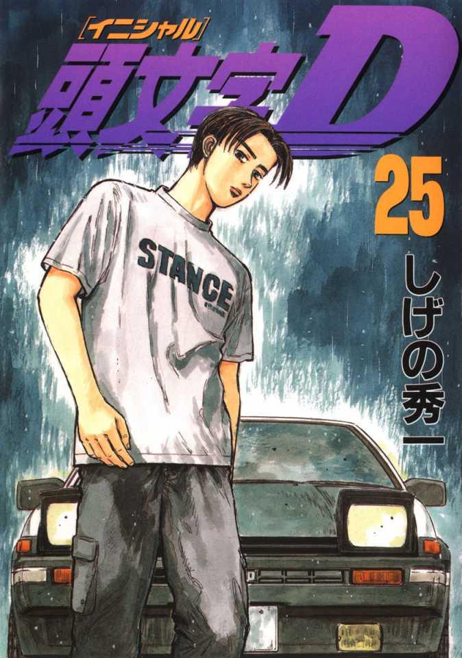 Initial D #25