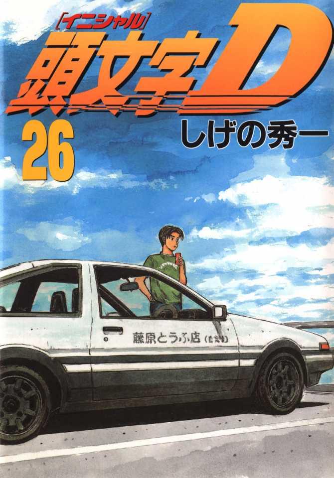 Initial D #26
