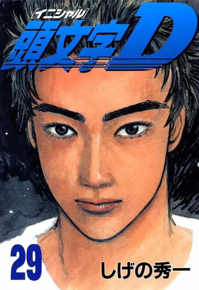 Initial D #29