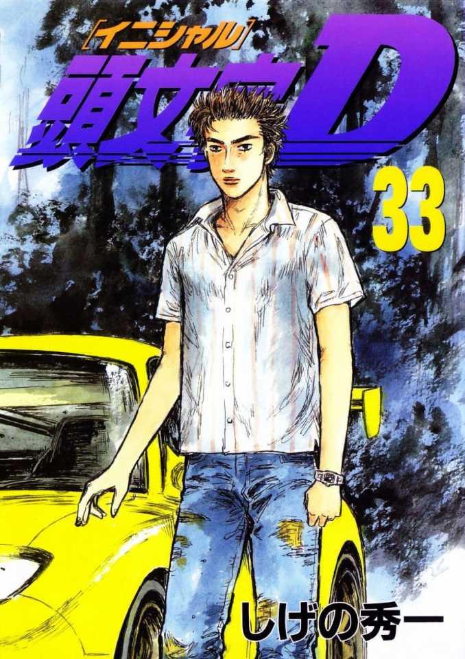 Initial D #33