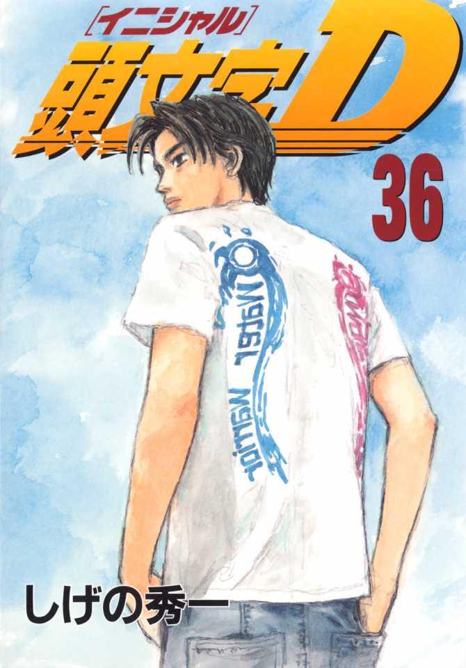 Initial D #36