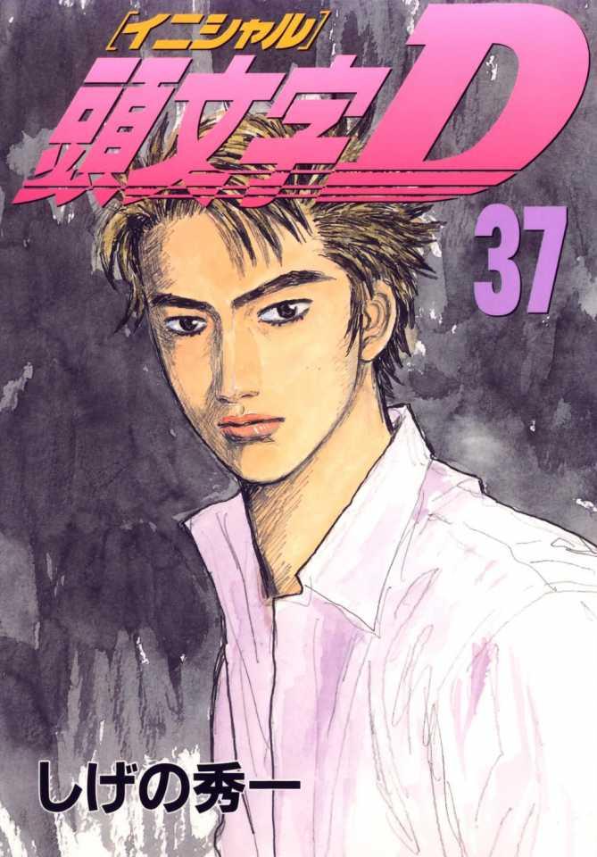 Initial D #37