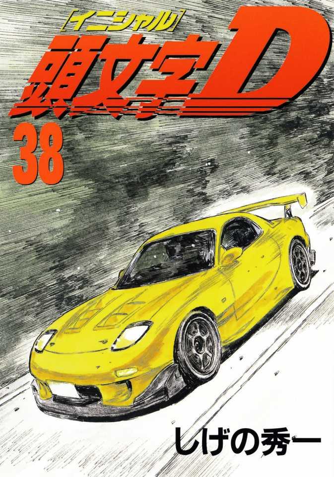 Initial D #38