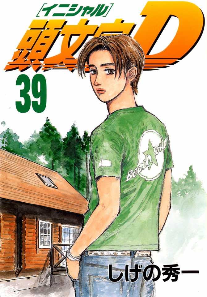Initial D #39