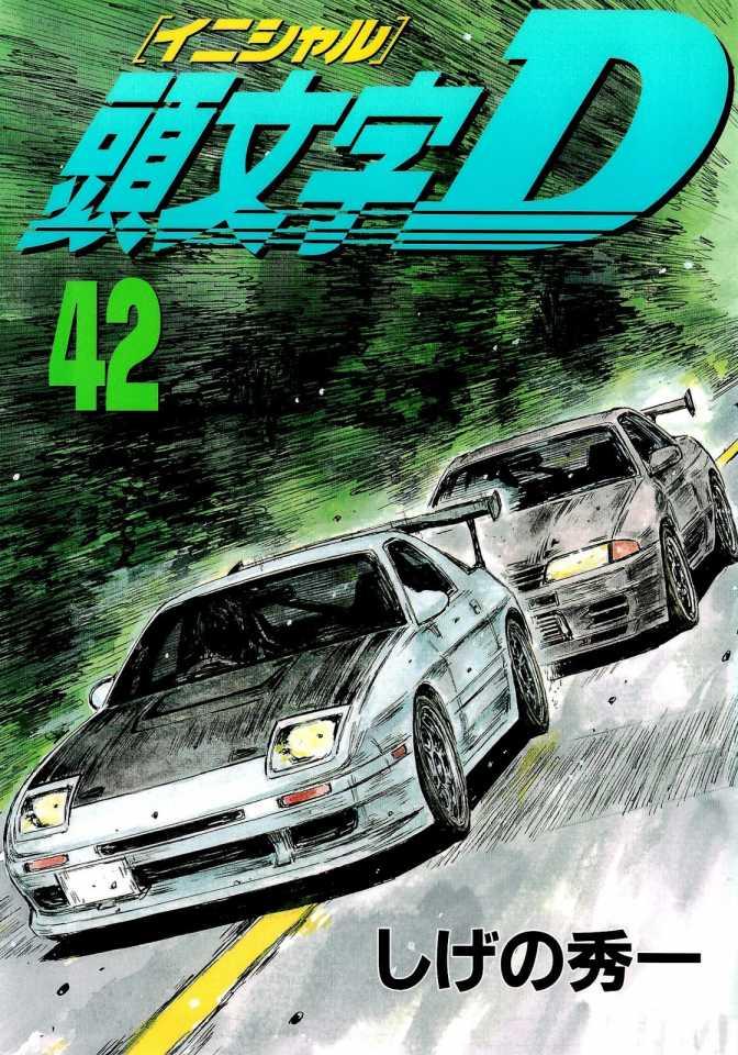 Initial D #42