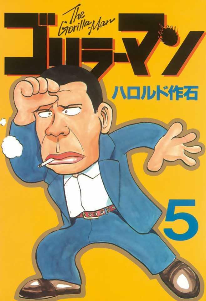 Gorilla-Man #5