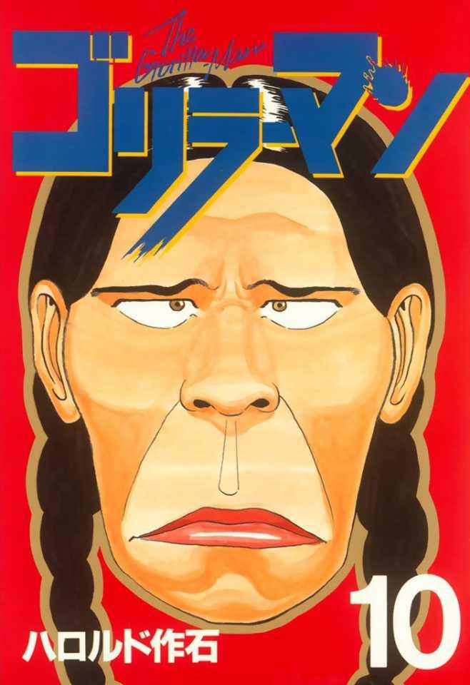 Gorilla-Man #10