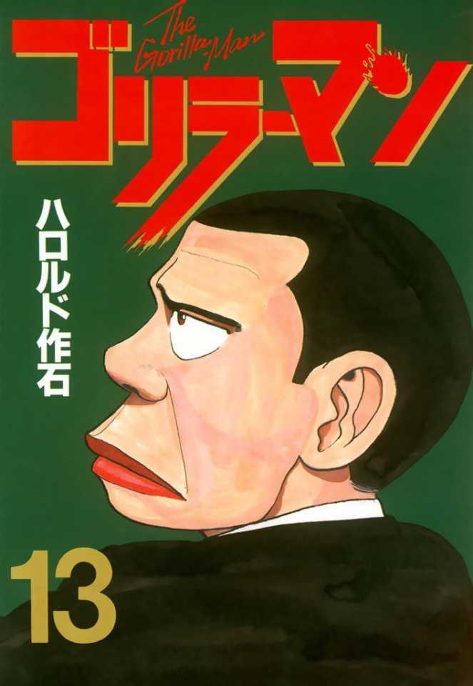 Gorilla-Man #13
