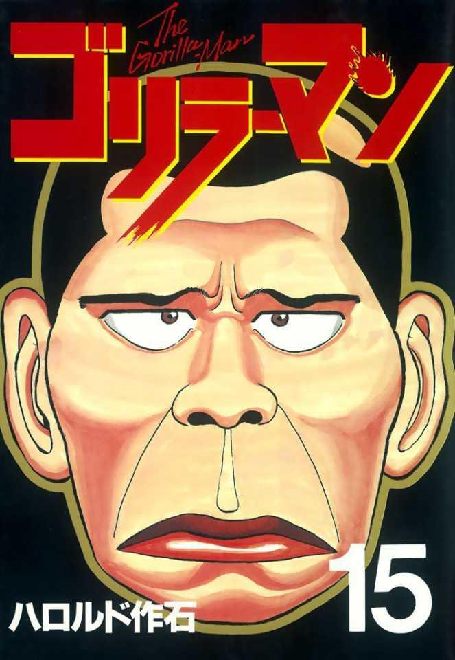 Gorilla-Man #15