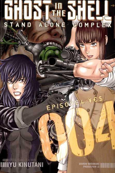 Ghost in the Shell: Stand Alone Complex #4