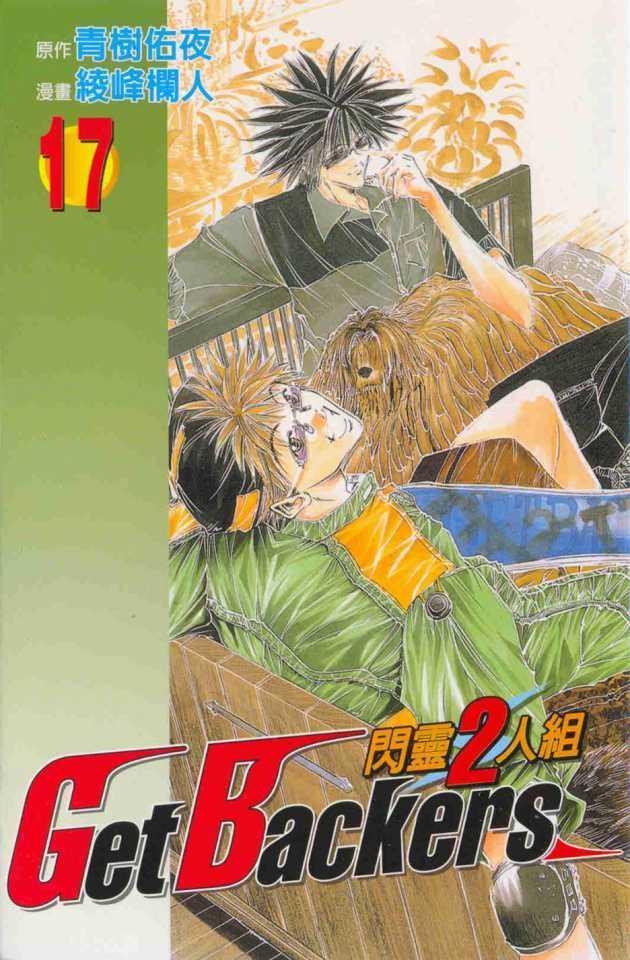 Shǎnlíng 2-Rénzǔ #17