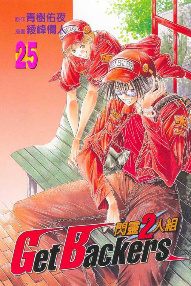 Shǎnlíng 2-Rénzǔ #25