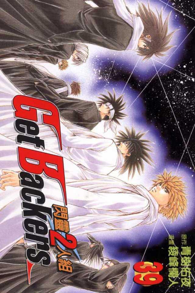 Shǎnlíng 2-Rénzǔ #39 cover