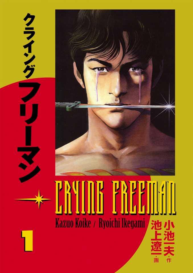 Crying Freeman #1