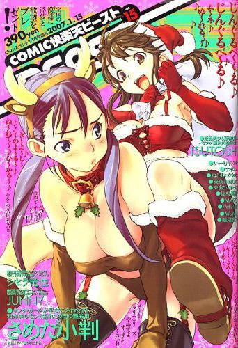 Comic Kairakuten Beast #200701