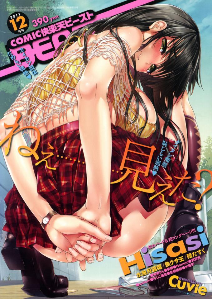 Comic Kairakuten Beast #201112