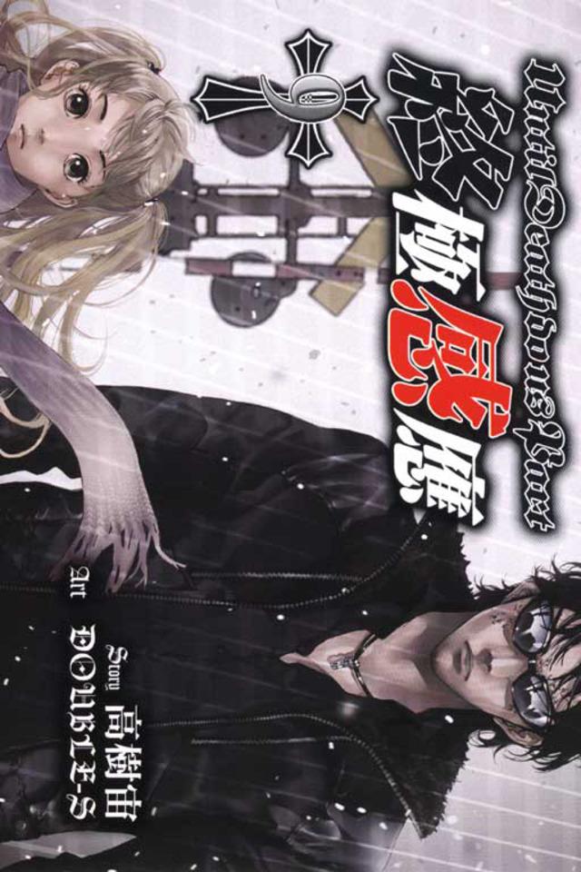Zhōngjí Gǎnyìng #9 cover