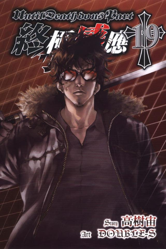 Zhōngjí Gǎnyìng #19 cover