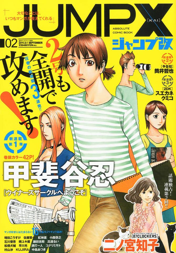 Jump X #2
