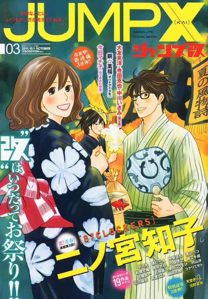 Jump X #3