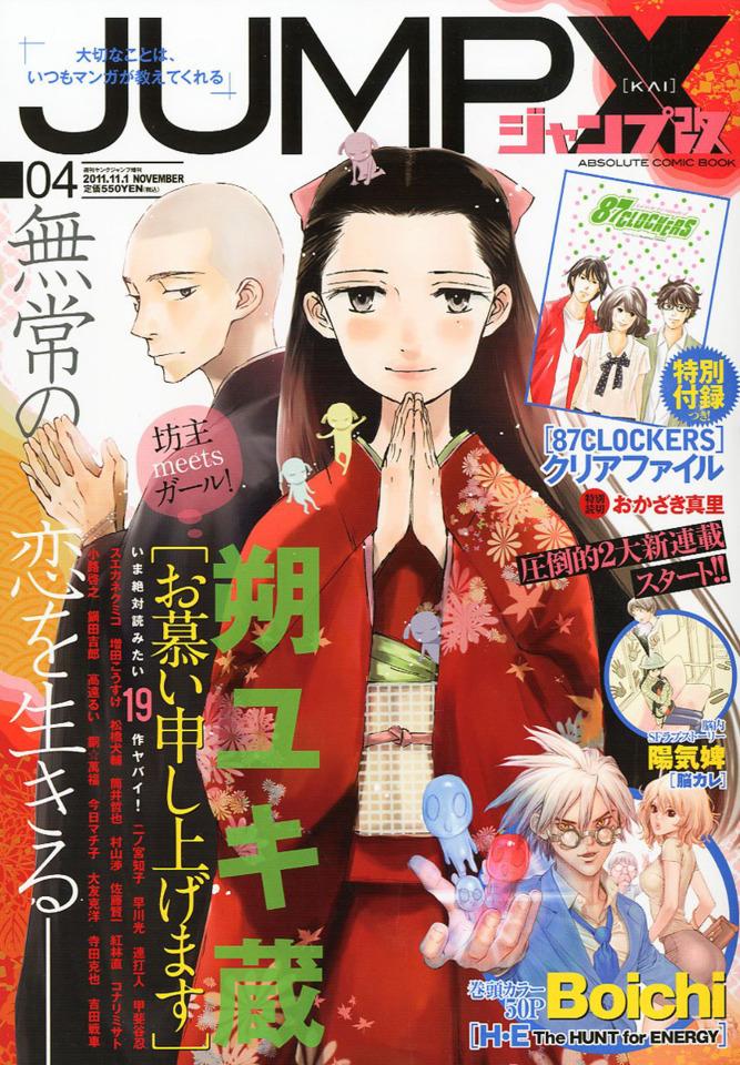 Jump X #4