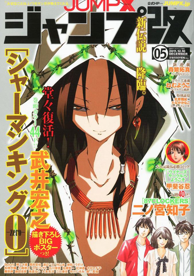 Jump X #5