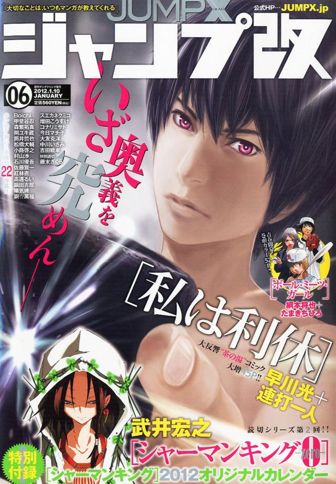 Jump X #6