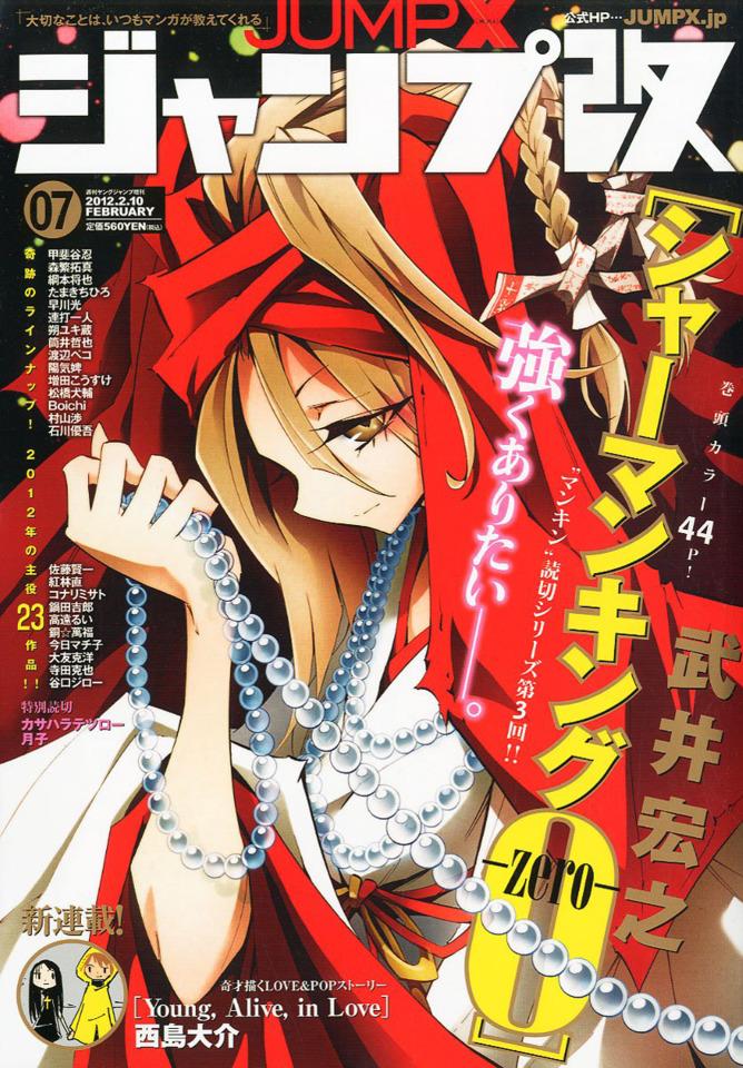 Jump X #7
