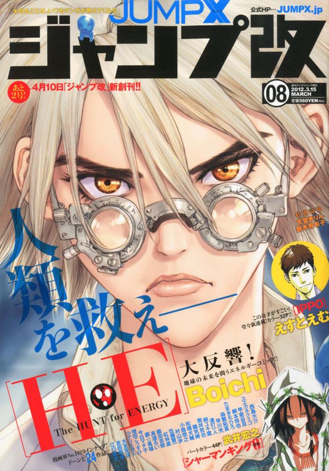 Jump X #8