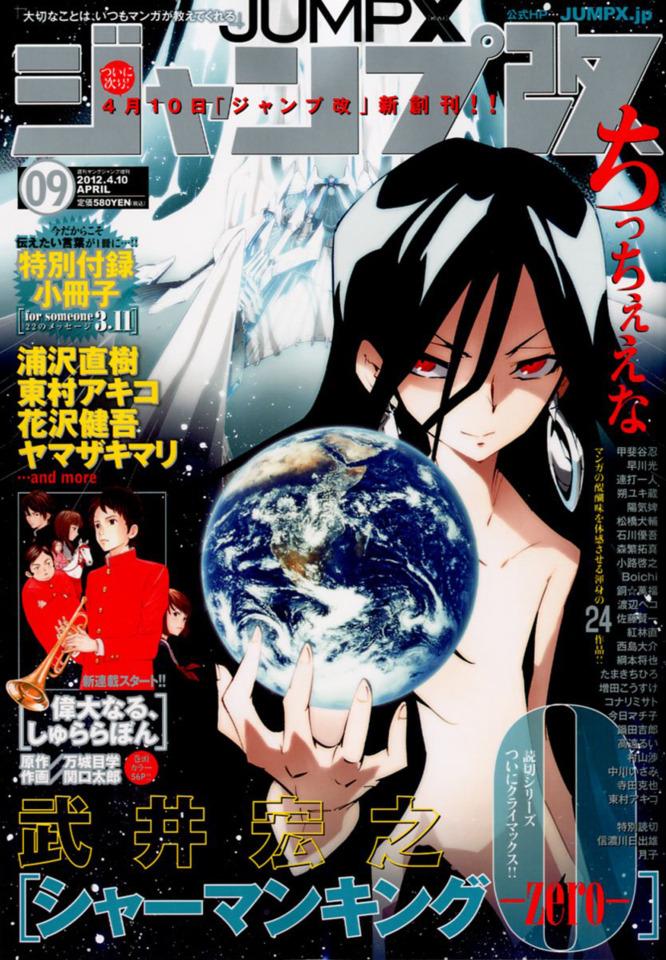 Jump X #9