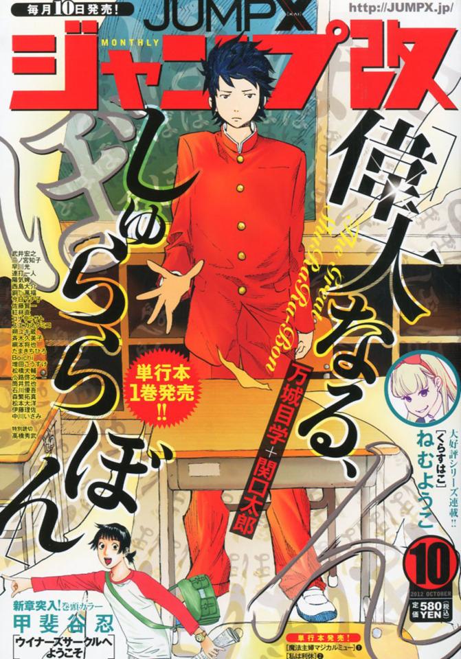 Jump X #201210