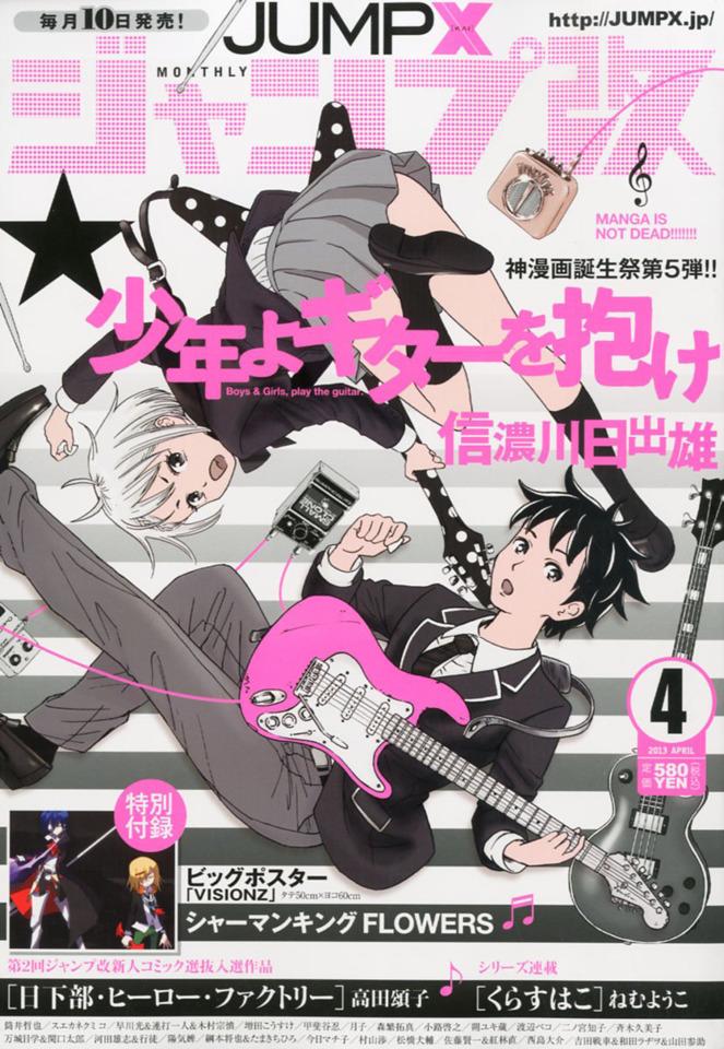Jump X #201304