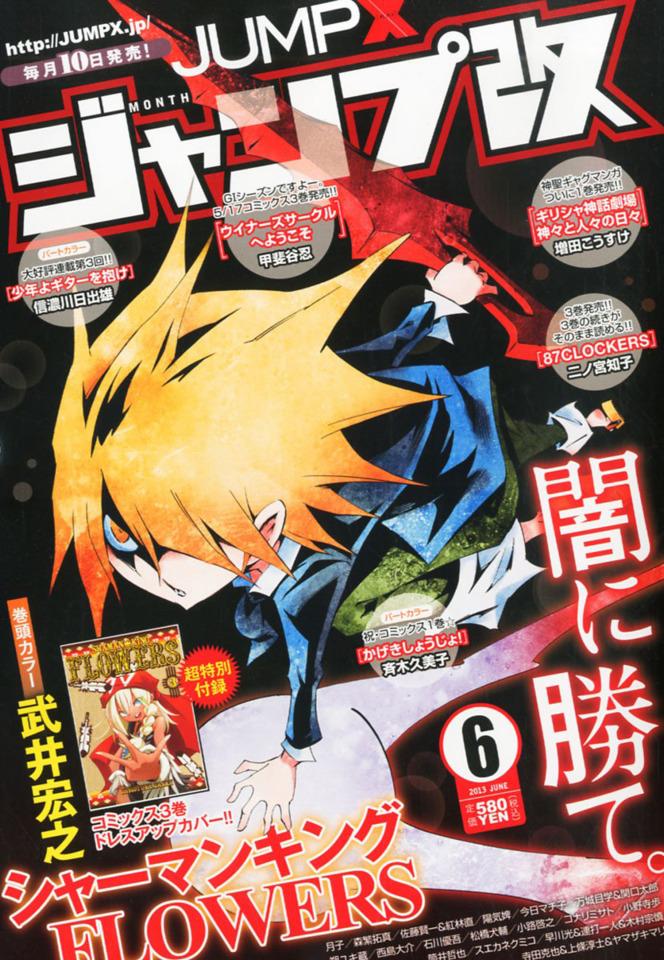 Jump X #201306