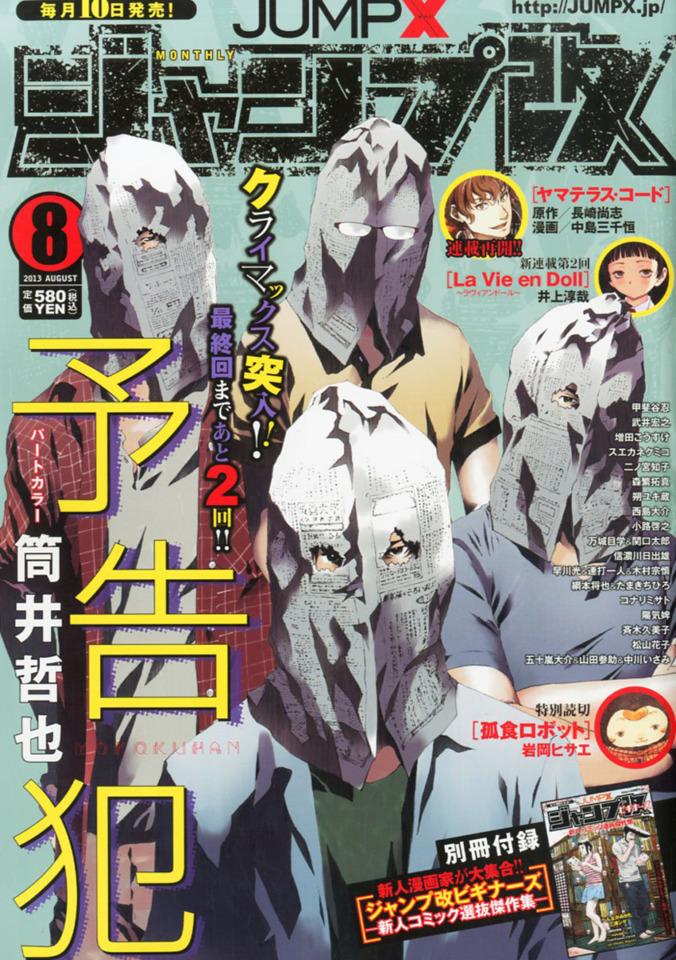 Jump X #201308
