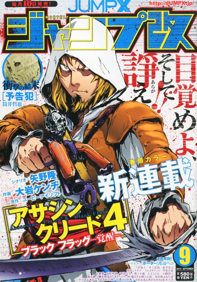 Jump X #201309