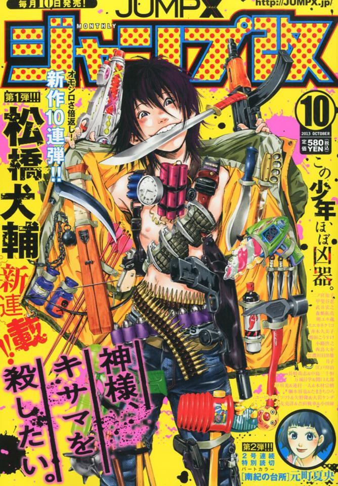 Jump X #201310