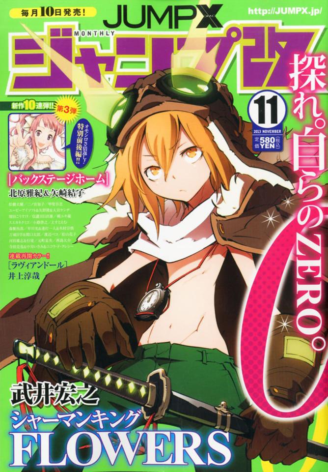 Jump X #201311