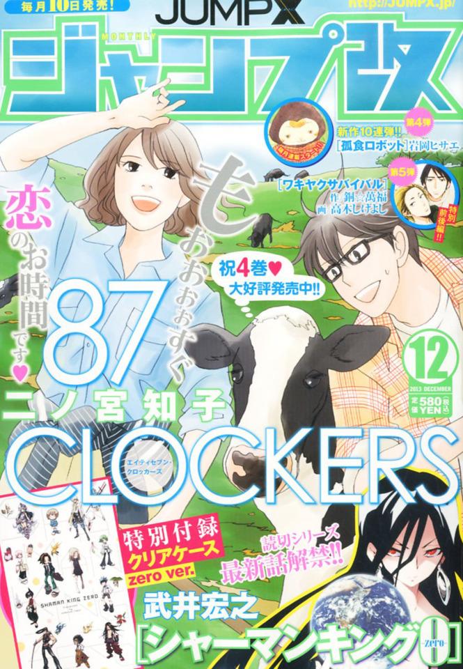 Jump X #201312