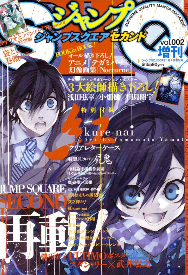 Jump SQ. II #2