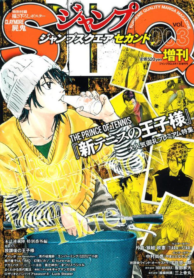 Jump SQ. II #3